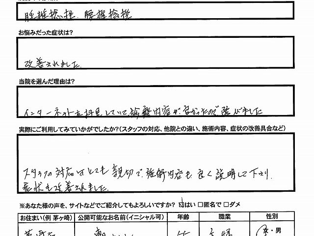 茅ヶ崎市　朝ちゃん様　55歳　主婦　女性
